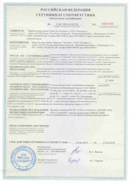 2017.05.16 Нягань - Химтраст. Пенополиуретановые утеплители на основе напыляемого компонента. ТУ 2254-021