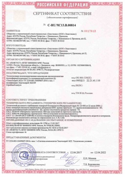 2021.05.16 Нягань - Эластокам. Теплоизоляция пенополиуретановая напыляемая двухкомпонентная Эластоспрей. Соответствует требованиям